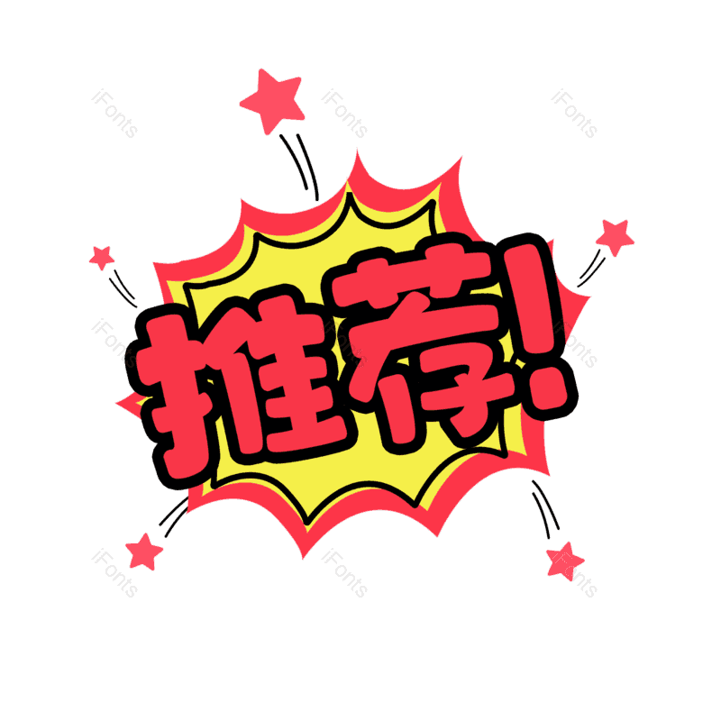 图片,元素,PNG,免抠素材